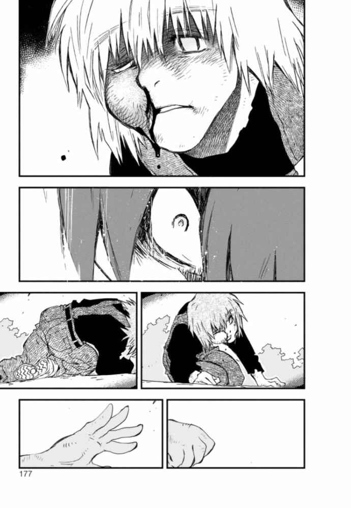 Page 45 Chapter 19 Kekkai Sensen