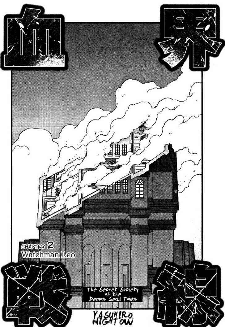 Page 2 Chapter 2 Kekkai Sensen