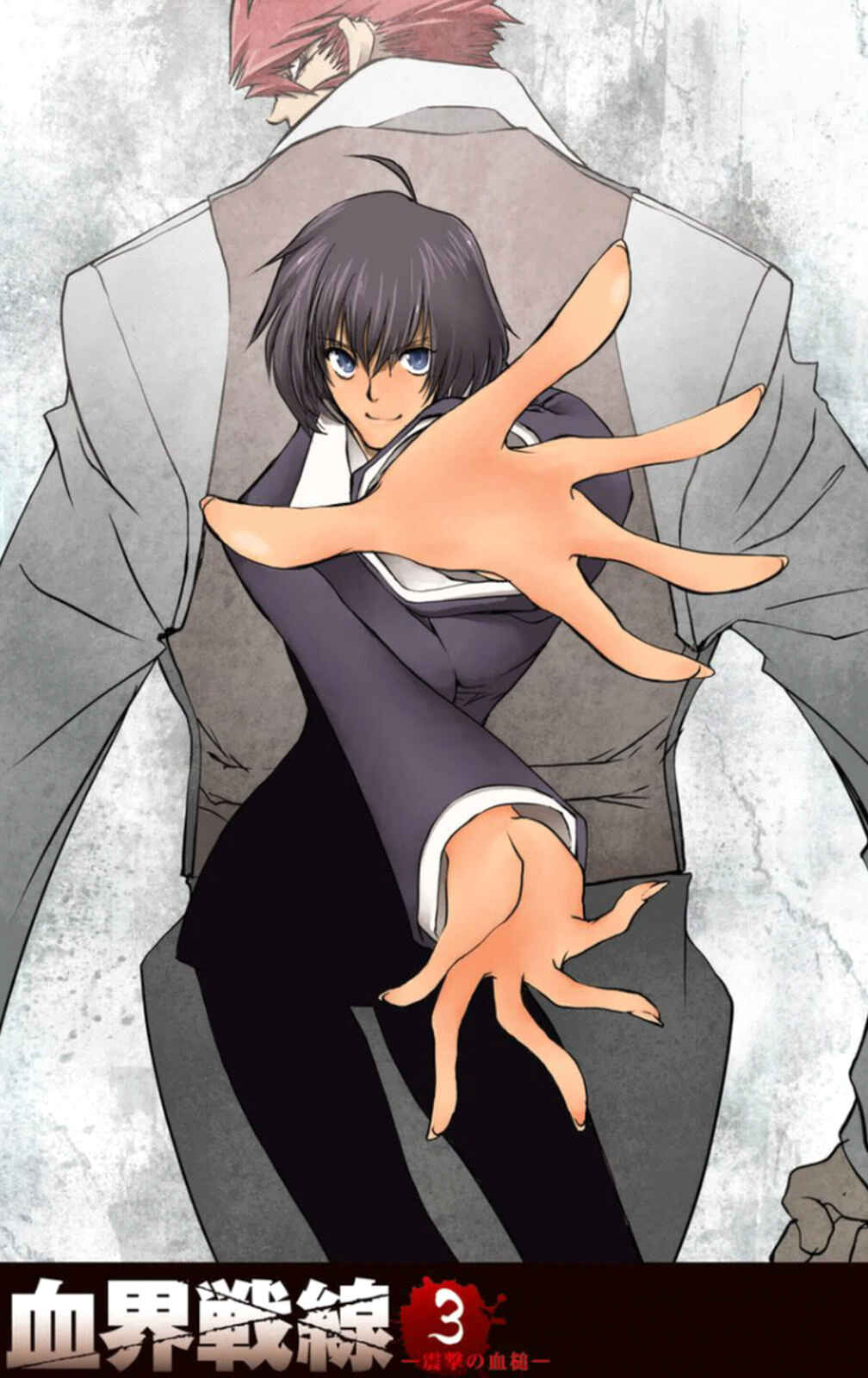 Page 2 Chapter 8 Kekkai Sensen