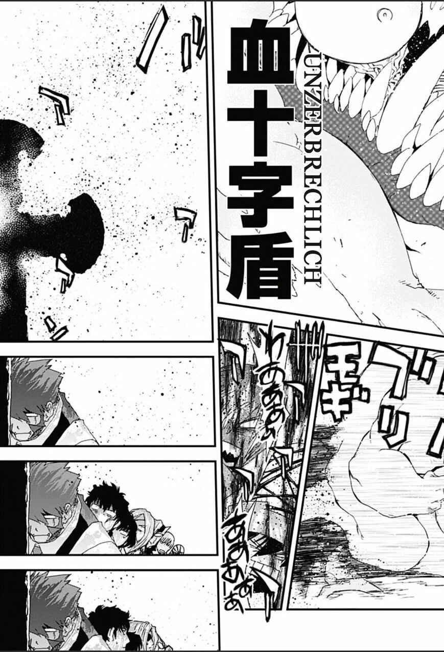 Page 18 Chapter 0 Kekkai Sensen