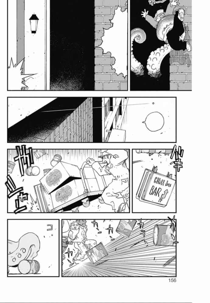 Page 29 Chapter 22 Kekkai Sensen