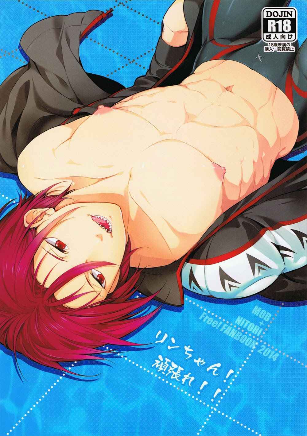 Page 1 Chapter Unknown_19d1 Free! - Rin-chan! Ganbare!! (Doujinshi)
