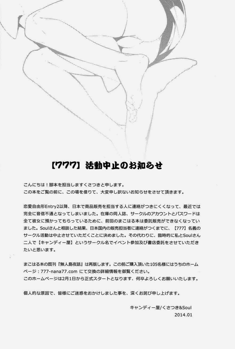 Page 3 Chapter Unknown_19d1 Free! - Rin-chan! Ganbare!! (Doujinshi)