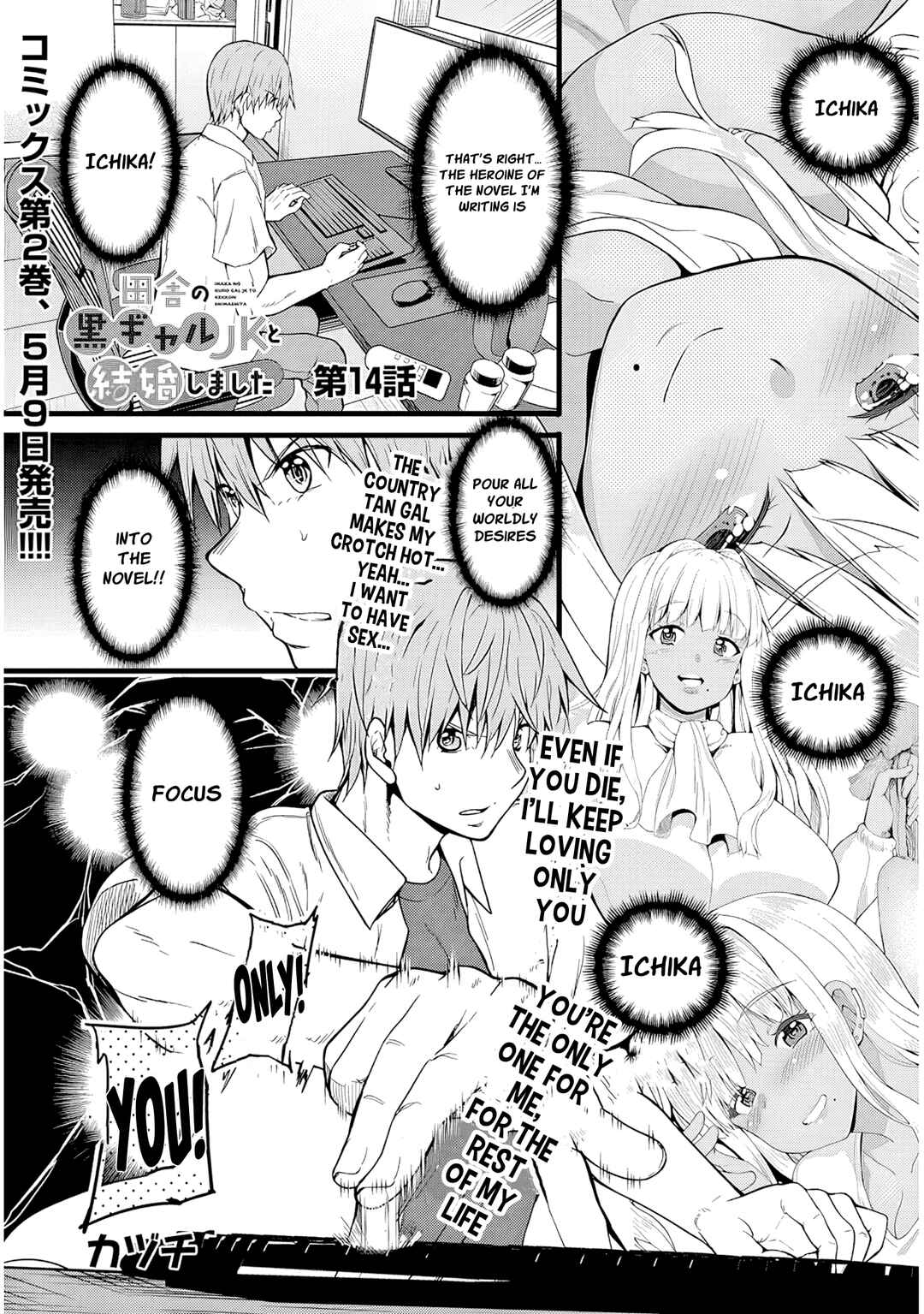 Page 2 Chapter 14 Inaka no Kuro Gal JK to Kekkon Shimashita