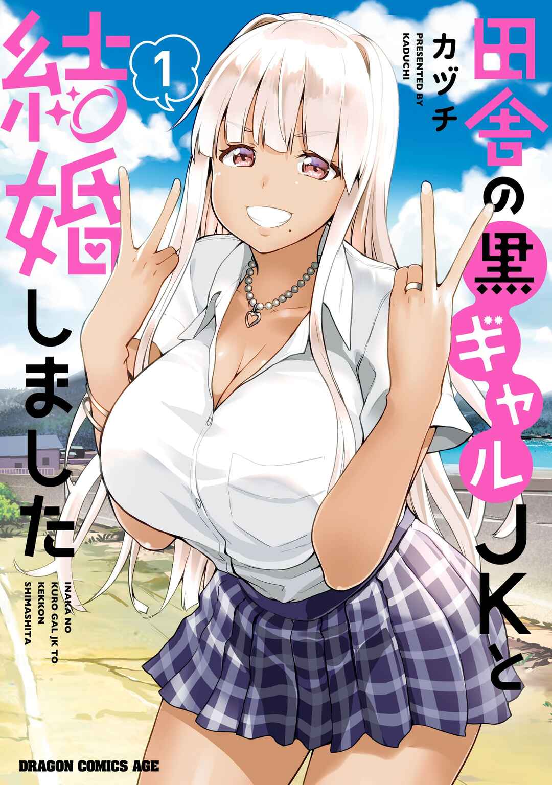 Page 22 Chapter 3 Inaka no Kuro Gal JK to Kekkon Shimashita