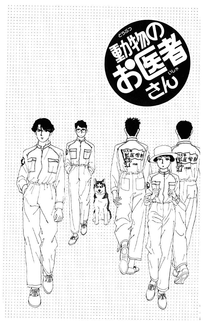 Page 1 Chapter 19 The Animal Doctor