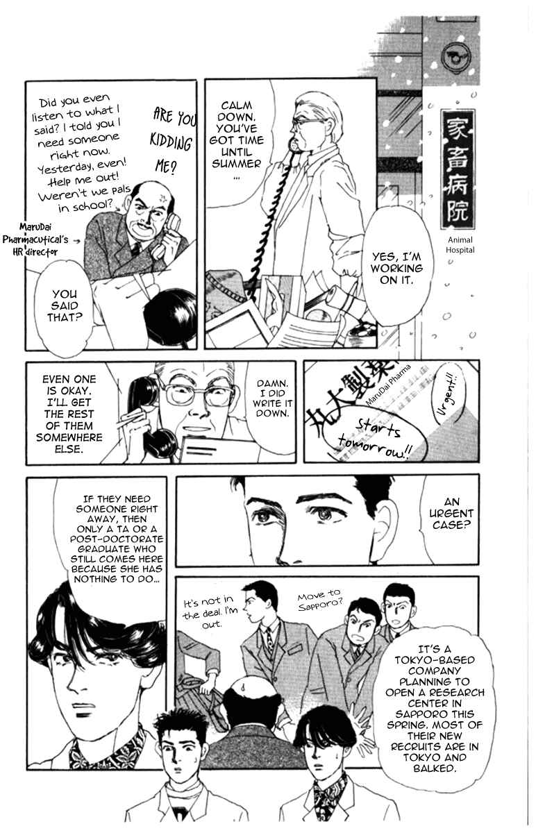 Page 12 Chapter 69 The Animal Doctor