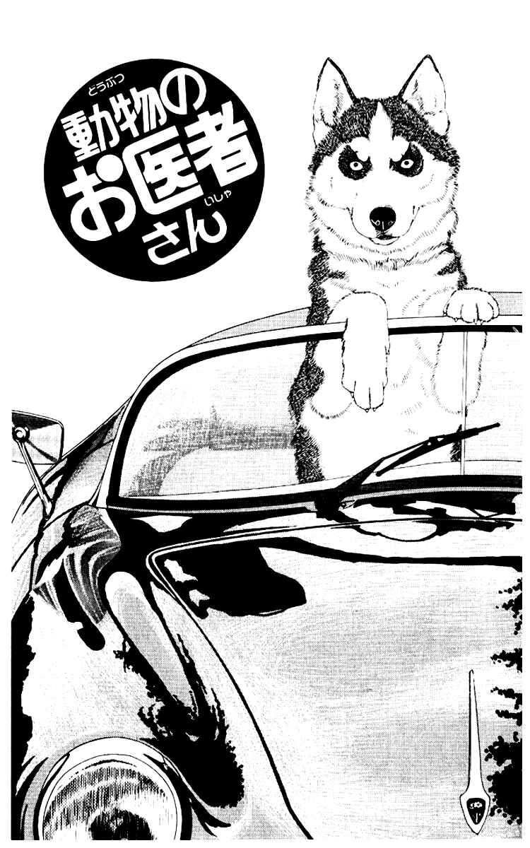 Page 2 Chapter 56 The Animal Doctor