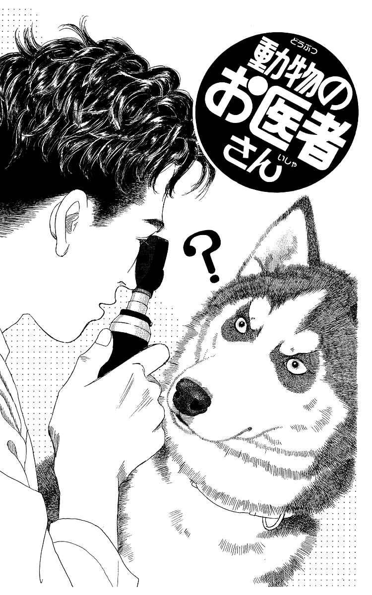 Page 2 Chapter 105 The Animal Doctor