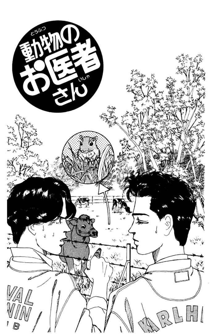 Page 1 Chapter 10 The Animal Doctor