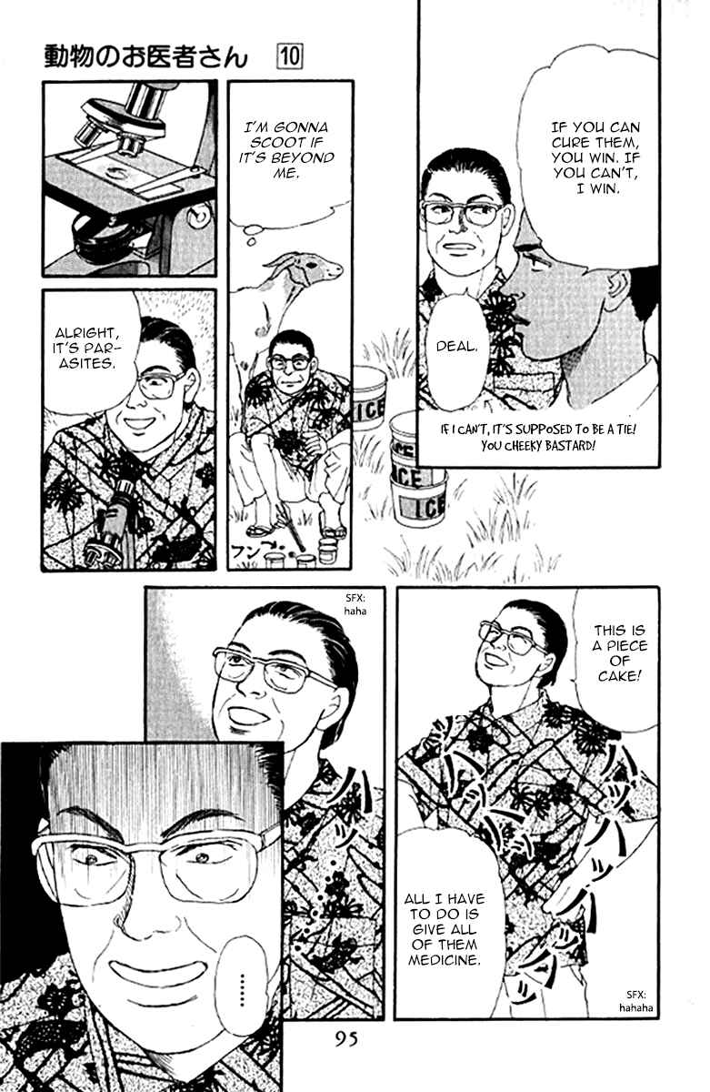 Page 17 Chapter 95 The Animal Doctor