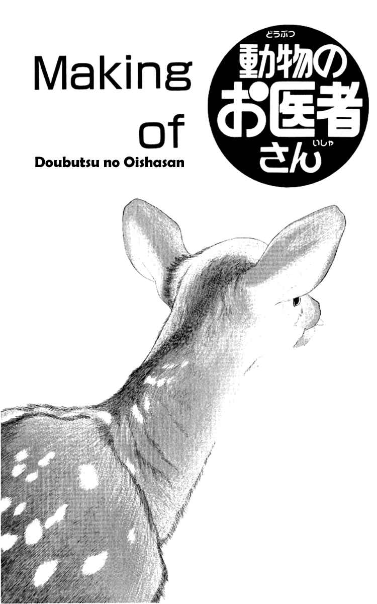 Page 22 Chapter 52 The Animal Doctor