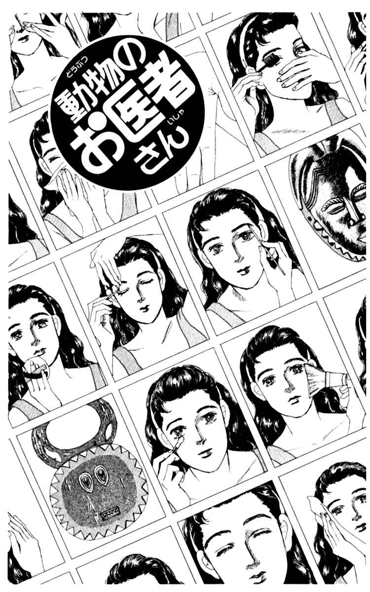Page 2 Chapter 64 The Animal Doctor