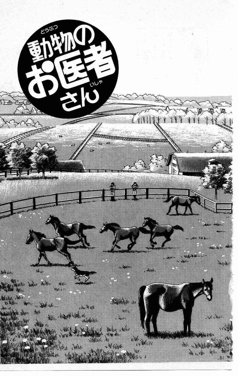 Page 3 Chapter 37 The Animal Doctor