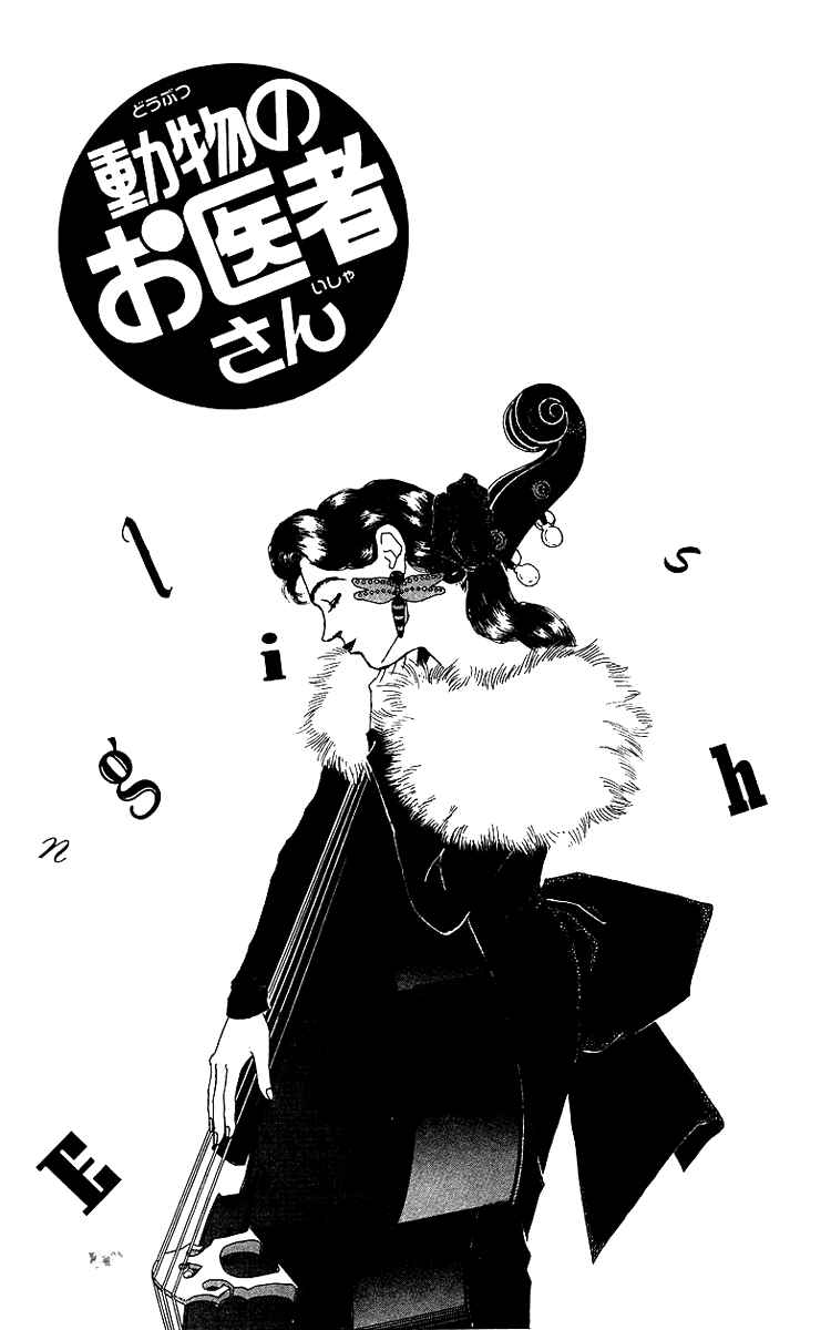 Page 1 Chapter 40 The Animal Doctor