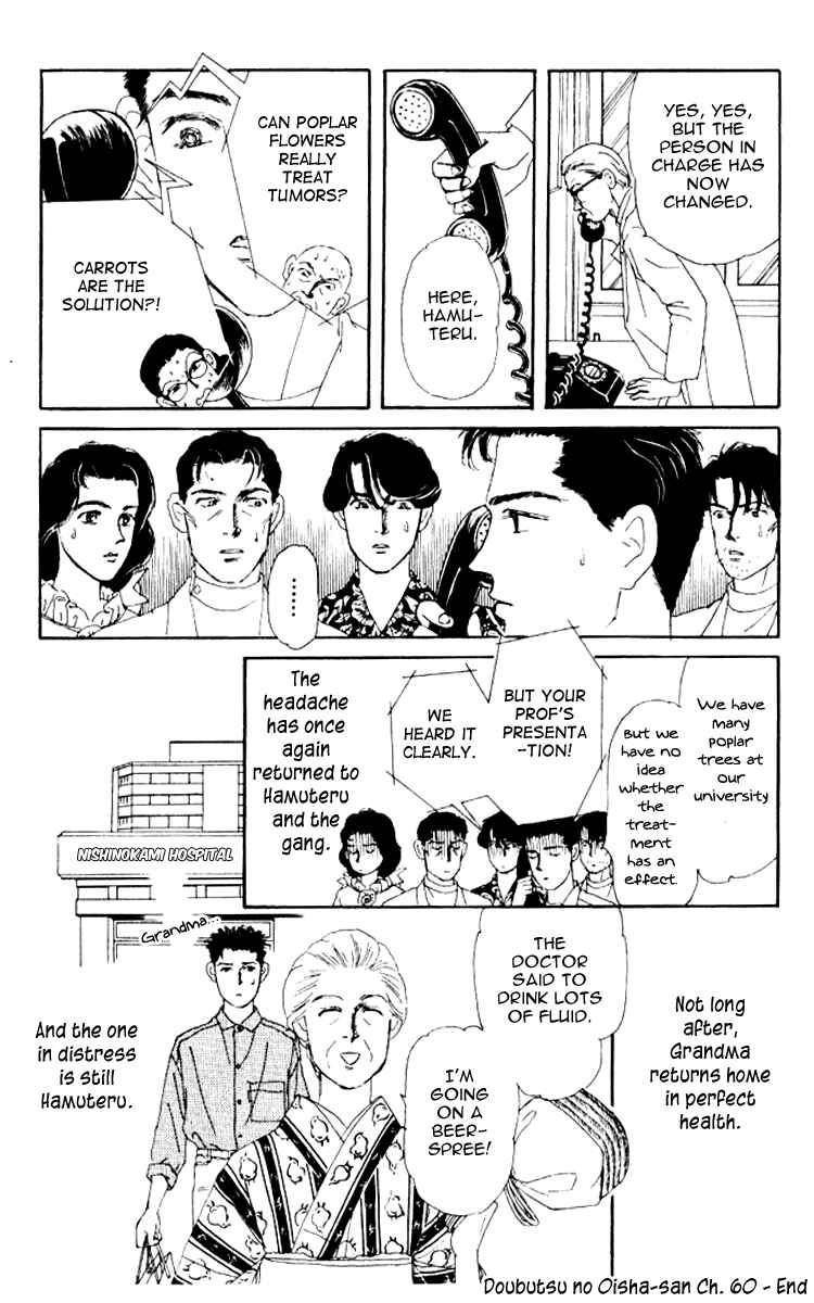 Page 19 Chapter 60 The Animal Doctor
