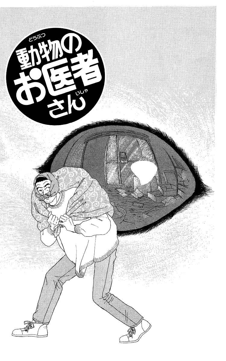 Page 1 Chapter 107 The Animal Doctor