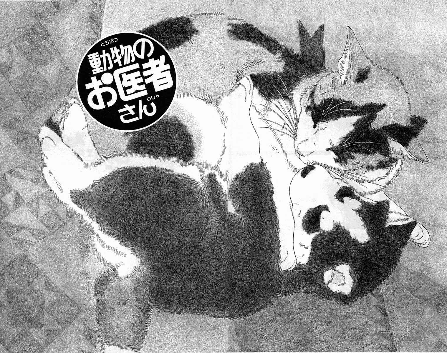 Page 6 Chapter 100 The Animal Doctor