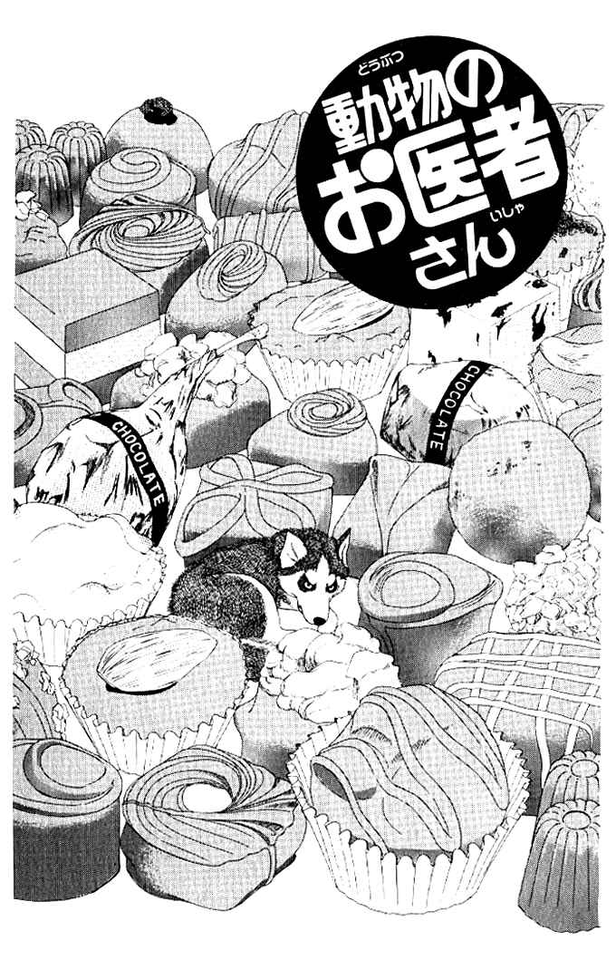 Page 2 Chapter 47 The Animal Doctor