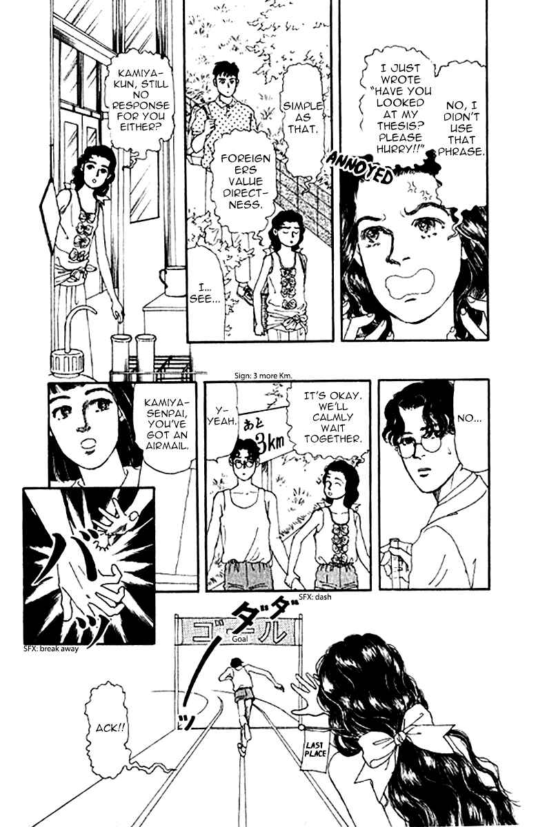 Page 10 Chapter 77 The Animal Doctor