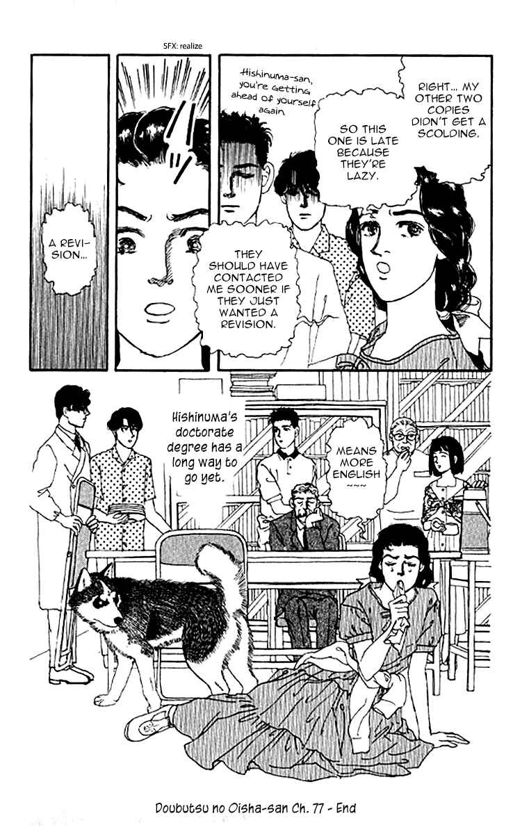 Page 19 Chapter 77 The Animal Doctor