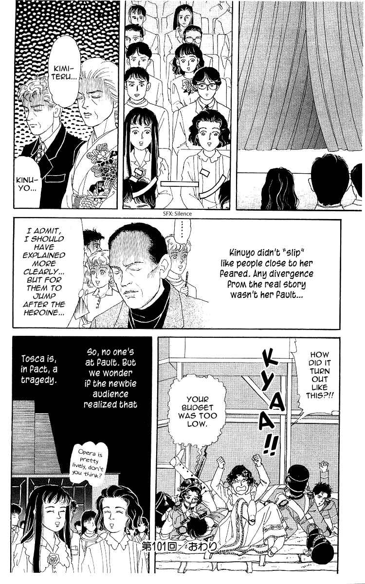 Page 19 Chapter 101 The Animal Doctor