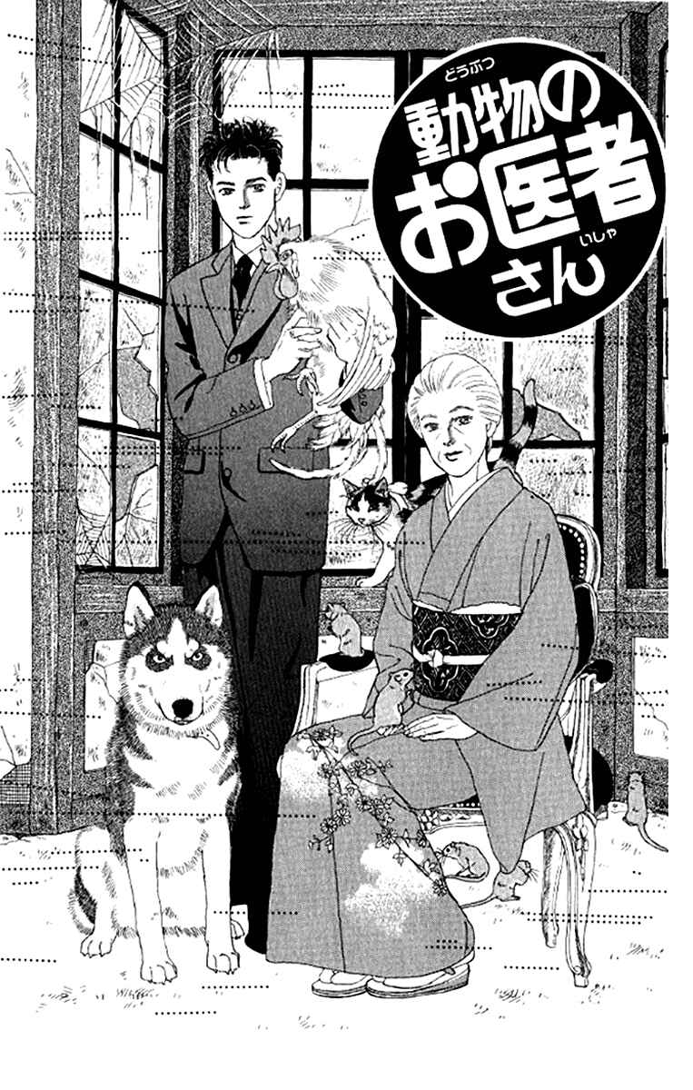 Page 3 Chapter 96 The Animal Doctor