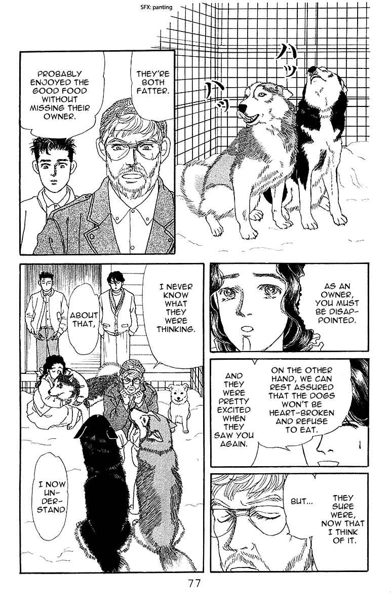 Page 19 Chapter 84 The Animal Doctor