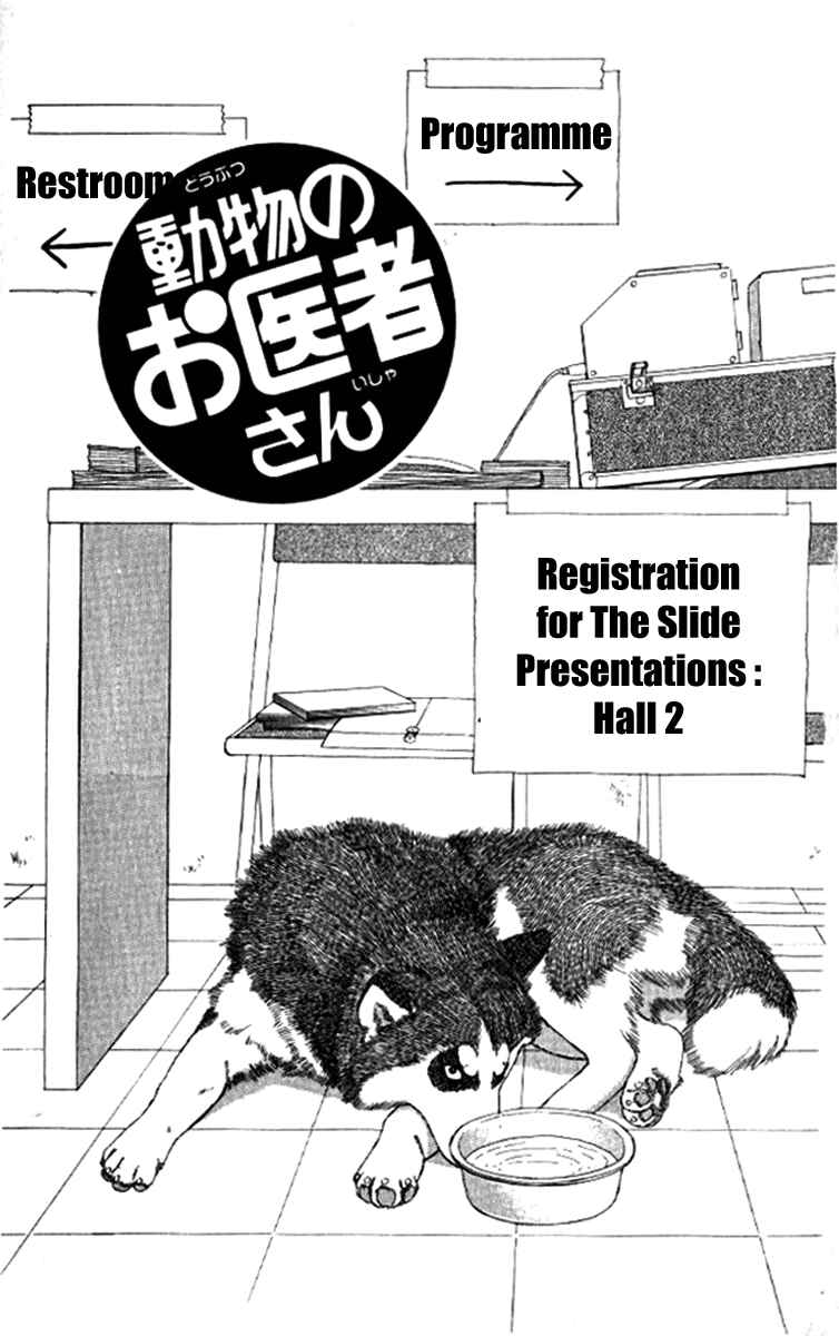 Page 4 Chapter 91 The Animal Doctor