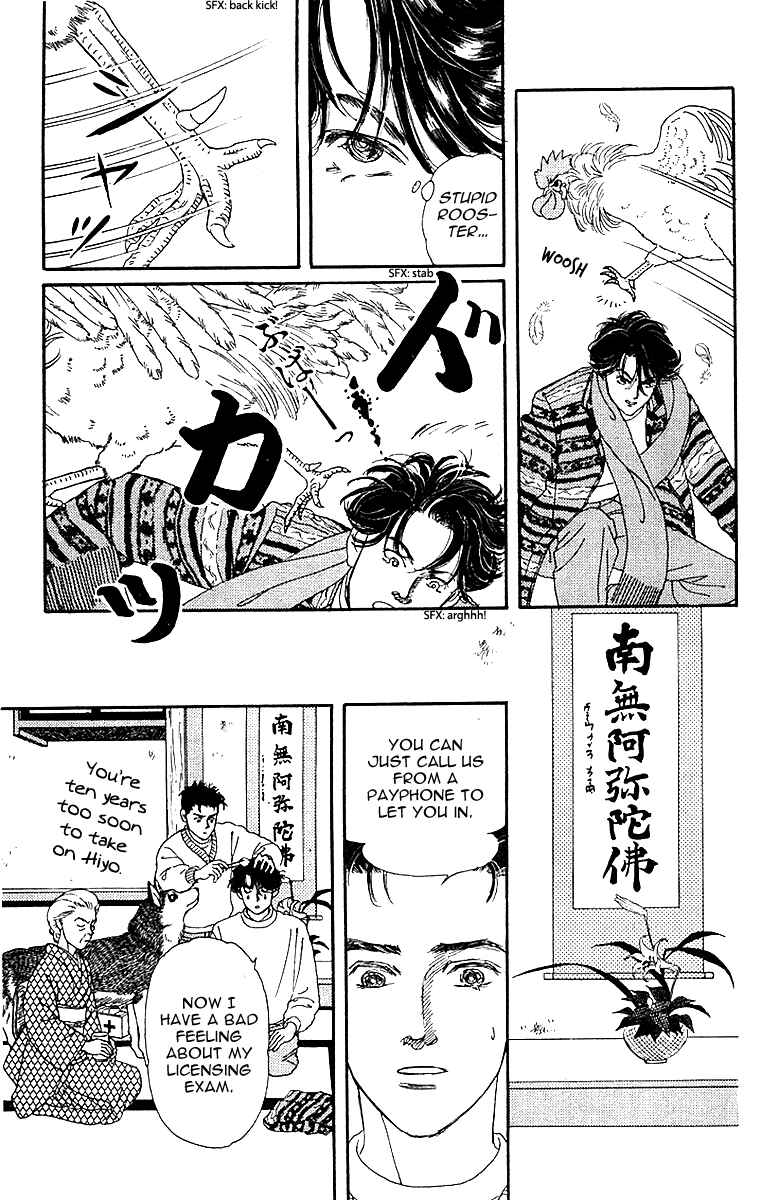 Page 7 Chapter 86 The Animal Doctor