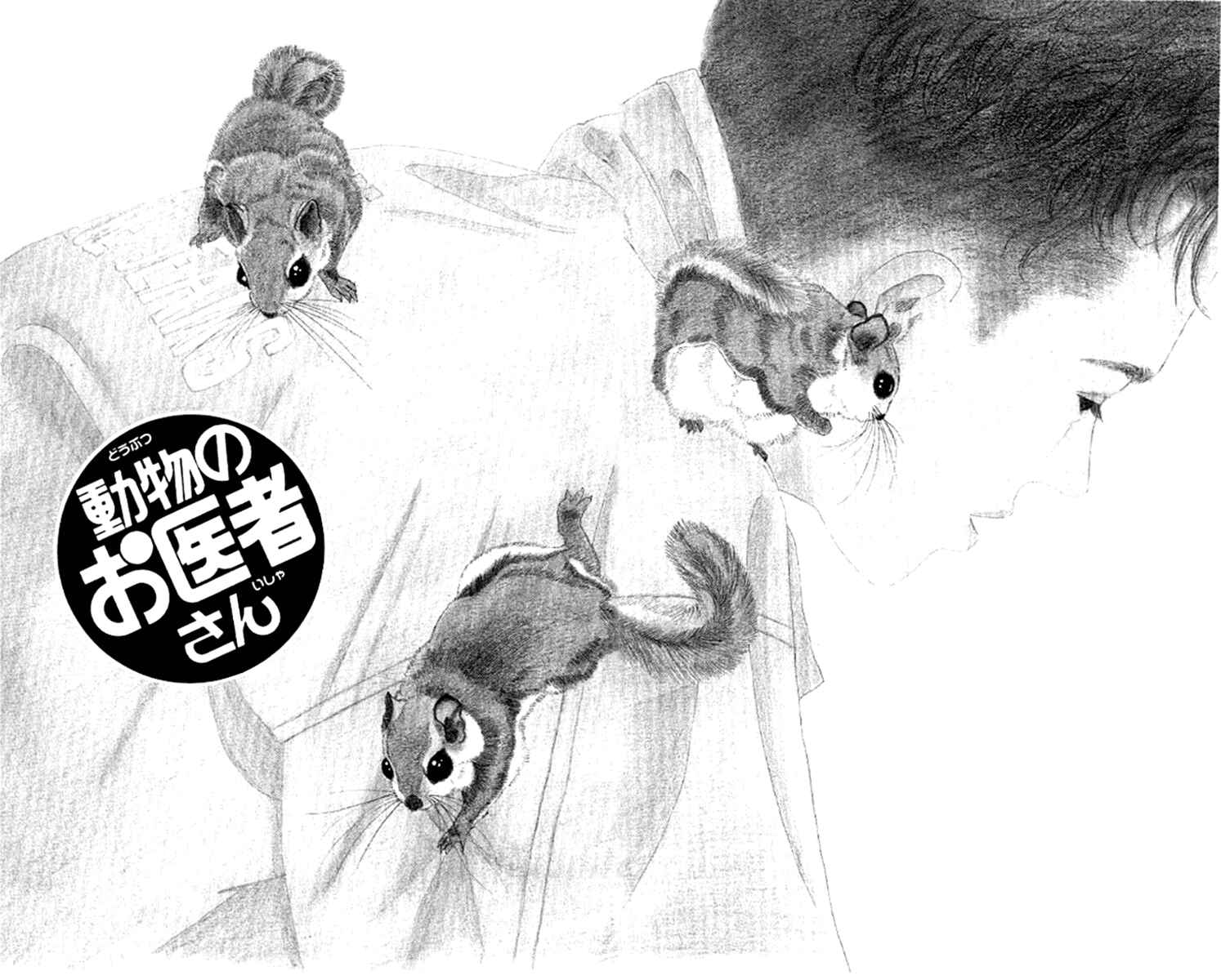 Page 2 Chapter 98 The Animal Doctor