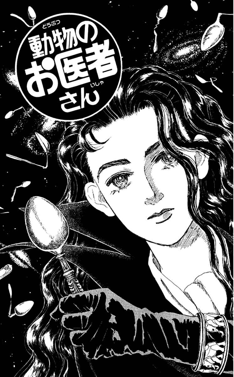 Page 2 Chapter 99 The Animal Doctor