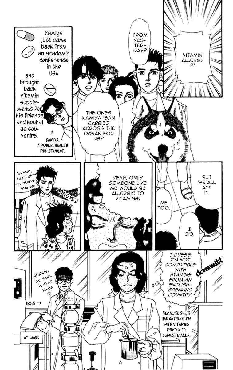 Page 4 Chapter 99 The Animal Doctor