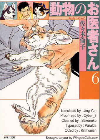 Page 1 Chapter 53 The Animal Doctor