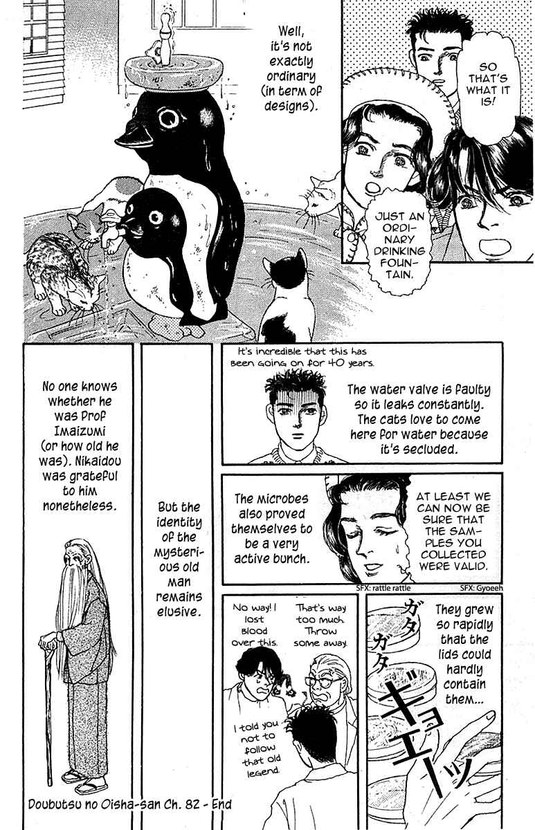 Page 20 Chapter 82 The Animal Doctor