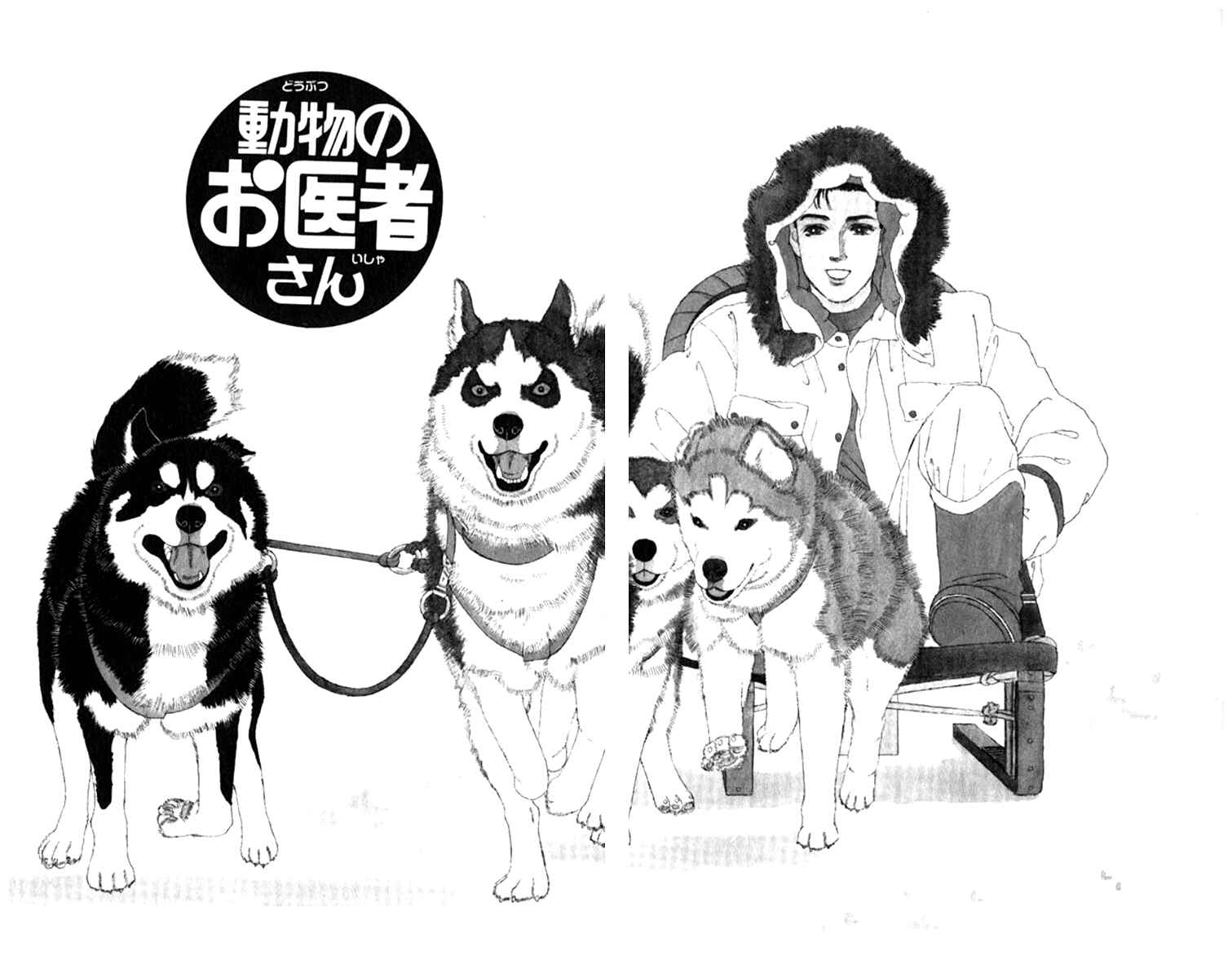 Page 2 Chapter 66 The Animal Doctor