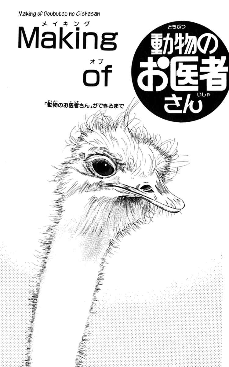 Page 21 Chapter 71 The Animal Doctor