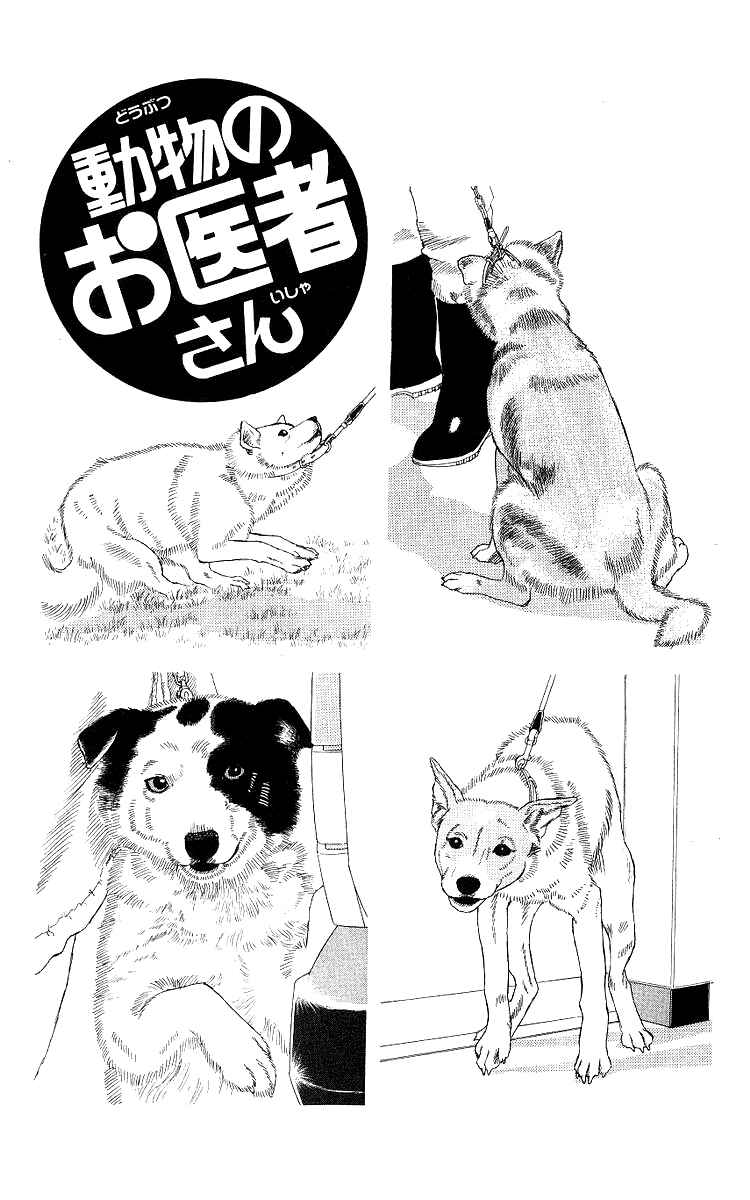 Page 1 Chapter 108 The Animal Doctor
