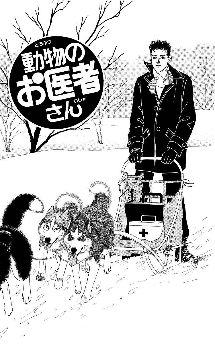 Page 2 Chapter 104 The Animal Doctor