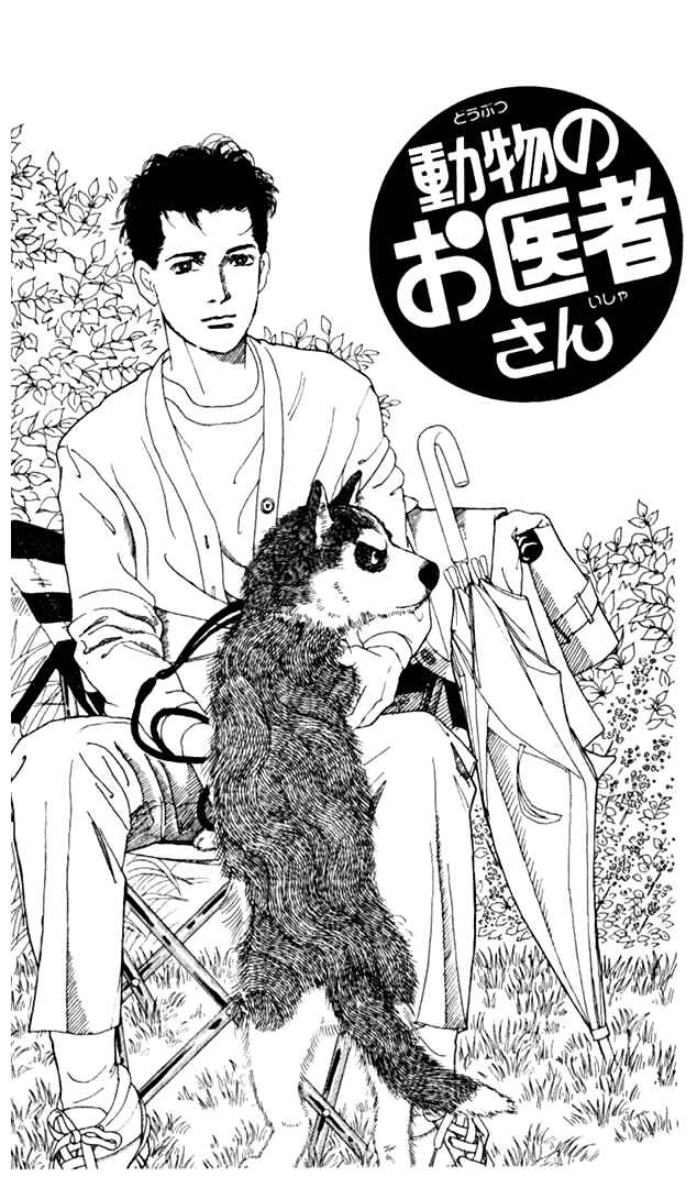 Page 1 Chapter 4 The Animal Doctor