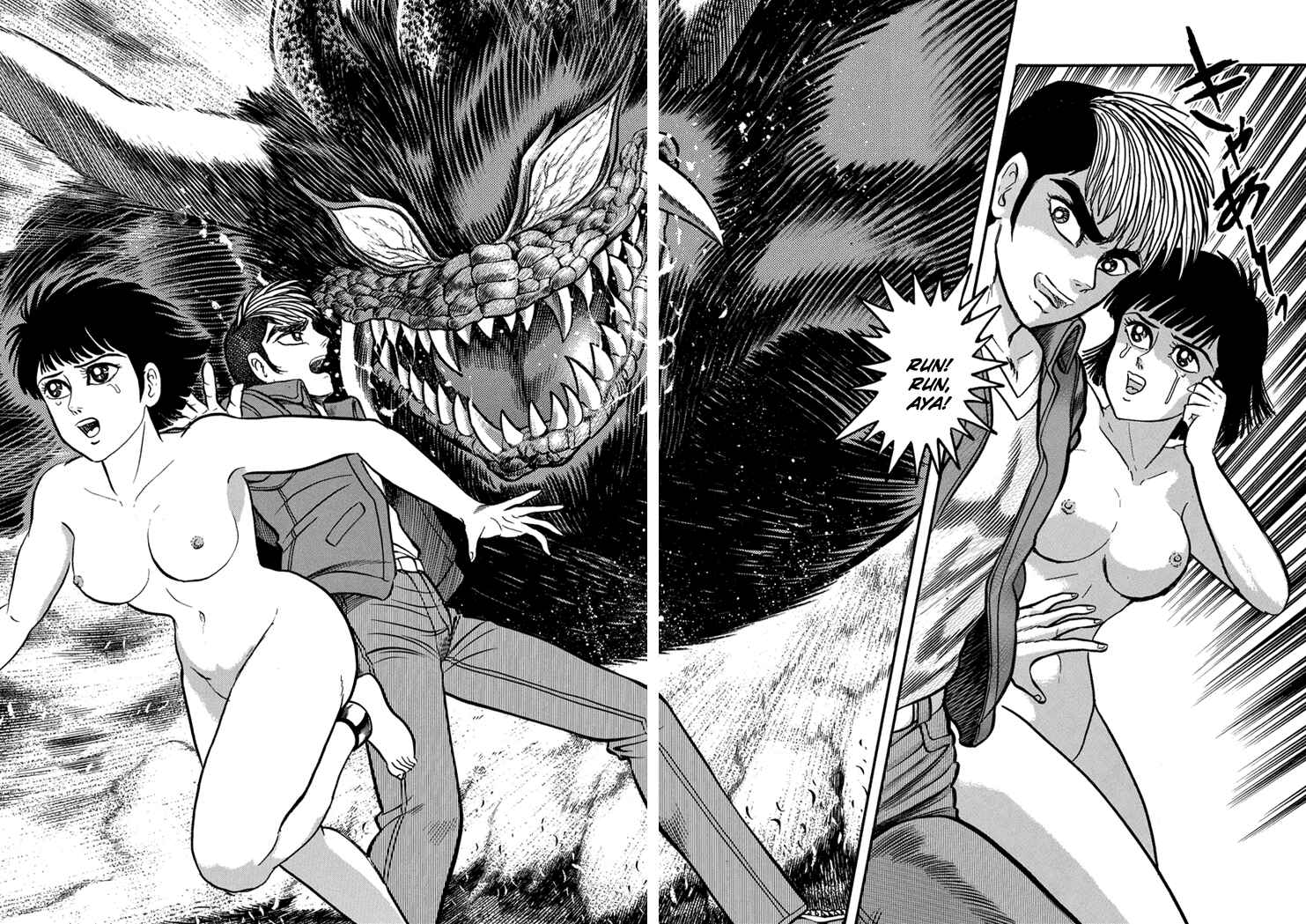 Page 19 Chapter 15 New Demon Lord Dante
