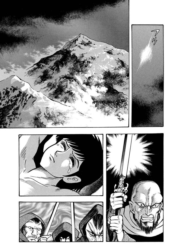 Page 7 Chapter 13 New Demon Lord Dante