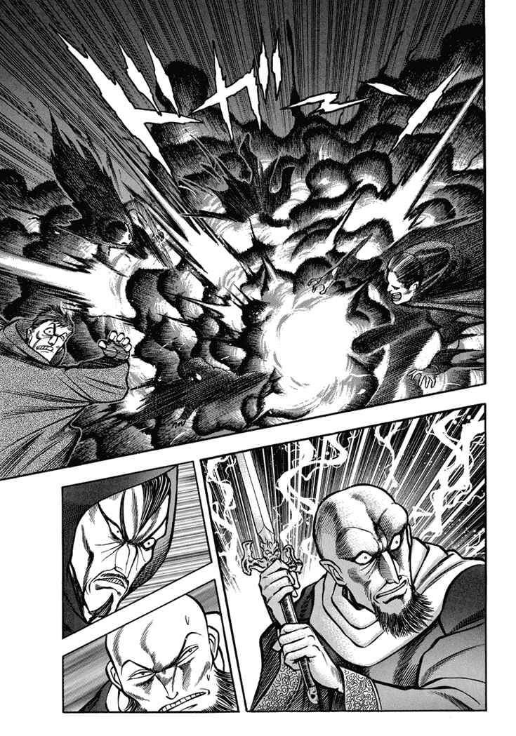 Page 9 Chapter 13 New Demon Lord Dante