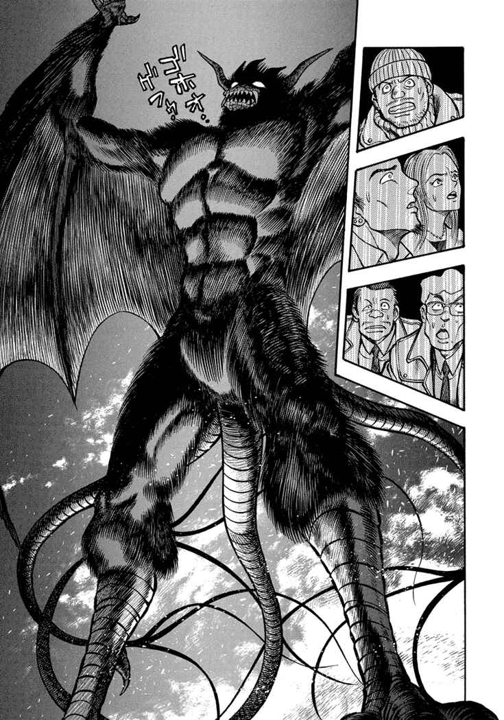 Page 16 Chapter 16 New Demon Lord Dante