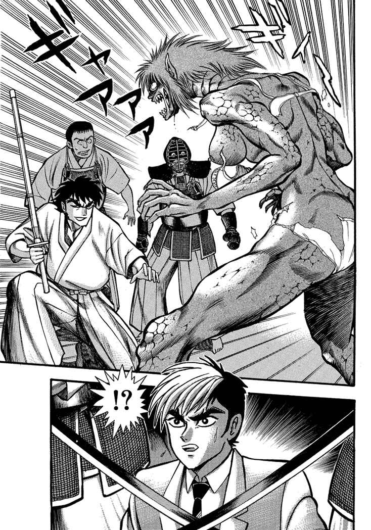 Page 22 Chapter 8 New Demon Lord Dante