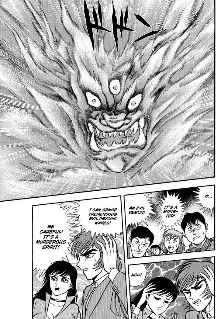 Page 3 Chapter 2 New Demon Lord Dante