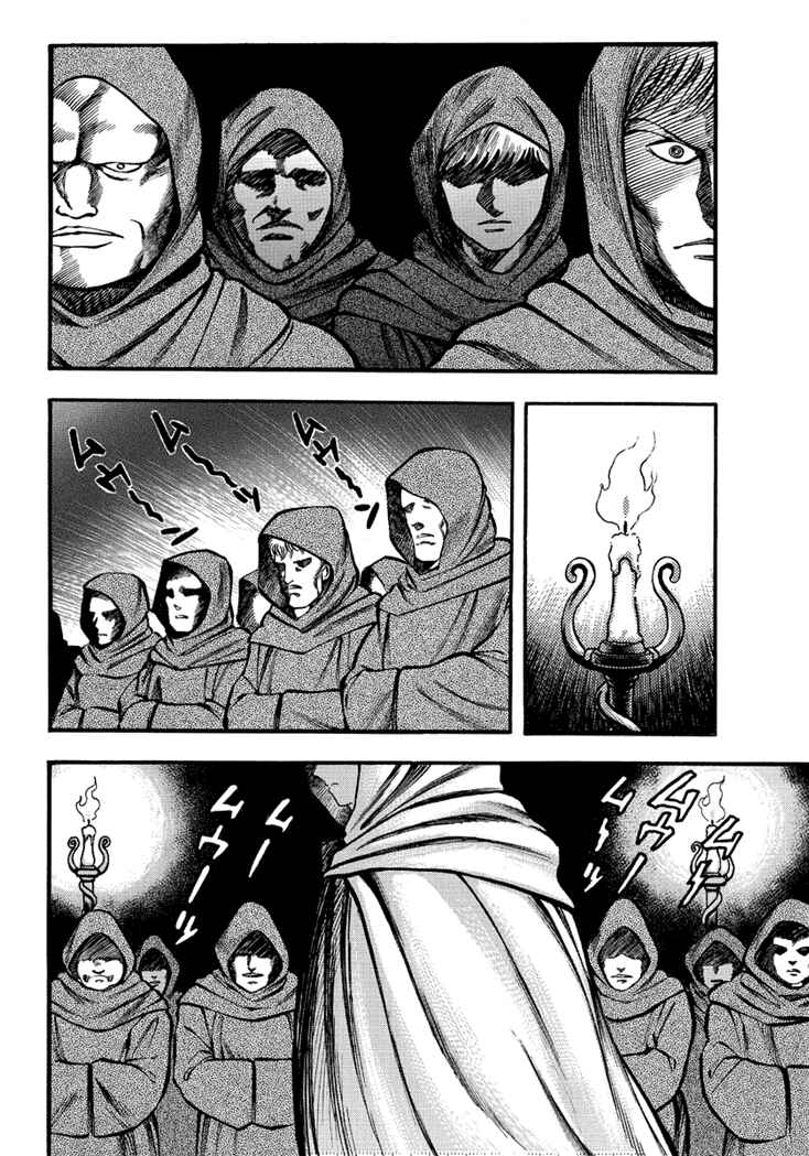 Page 29 Chapter 7 New Demon Lord Dante