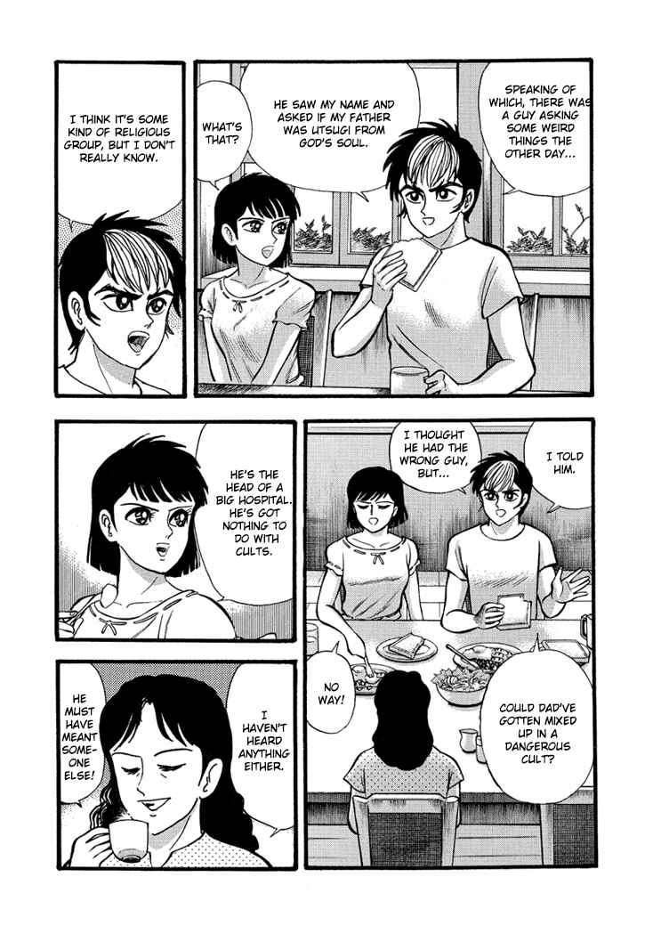 Page 5 Chapter 7 New Demon Lord Dante
