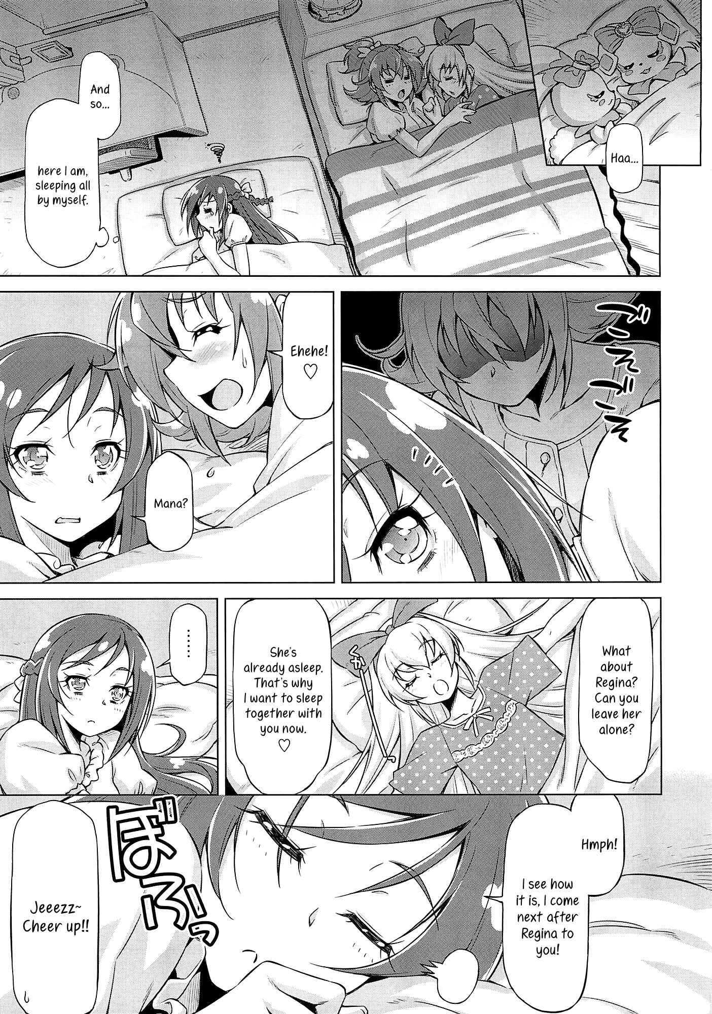 Page 14 Chapter Unknown_7157 Dokidoki! Precure - Otomari Pajama (Doujinshi)