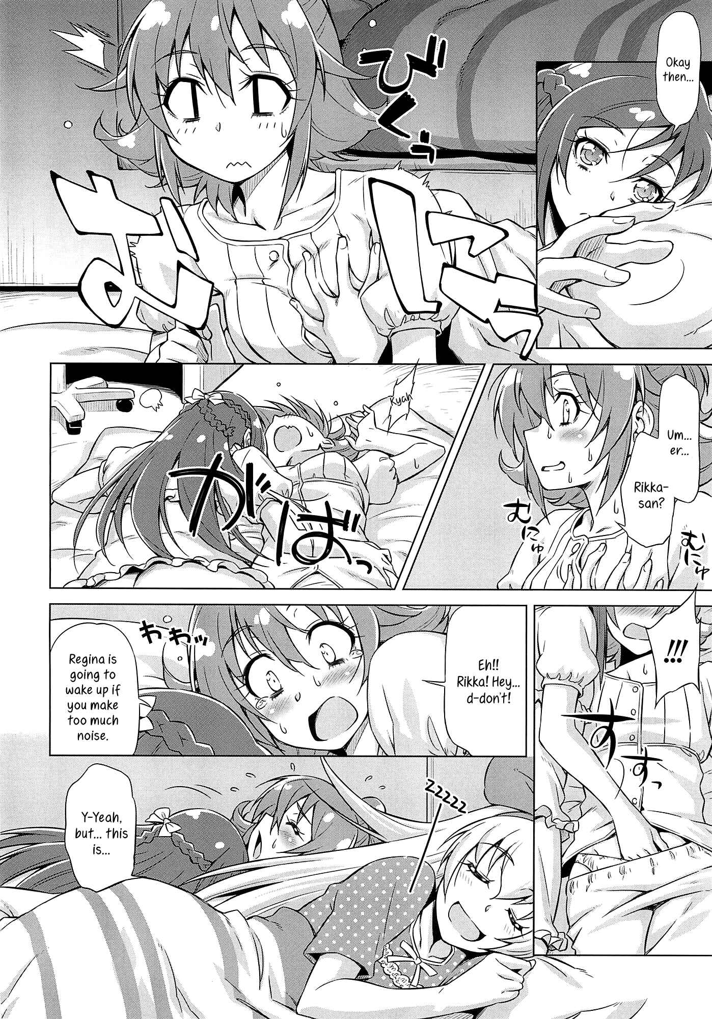 Page 15 Chapter Unknown_7157 Dokidoki! Precure - Otomari Pajama (Doujinshi)